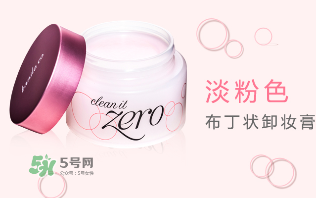 zero卸妝膏多少錢_zero卸妝膏怎么用_使用方法 zero卸妝膏多少錢_zero卸妝膏怎么用_使用方法