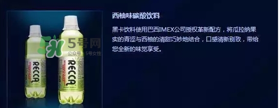 黑卡飲料多少錢(qián)一瓶？黑卡6小時(shí)價(jià)格表