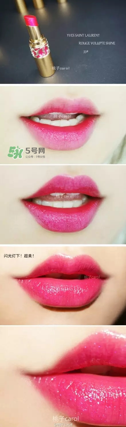 ysl圓管唇膏色號大全_ysl圓管唇膏試色大全 ysl圓管唇膏色號大全_ysl圓管唇膏試色大全