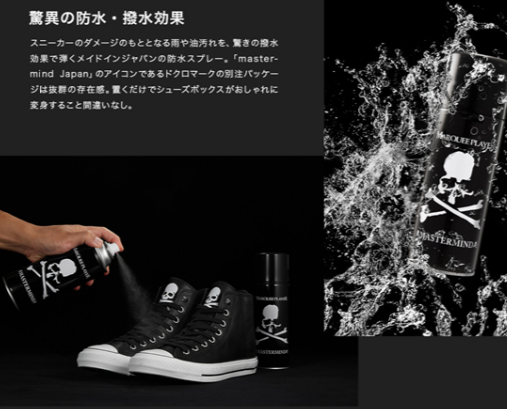 mastermind japan球鞋護(hù)理套裝在哪買(mǎi)？mmj球鞋護(hù)理套裝怎么買(mǎi)？