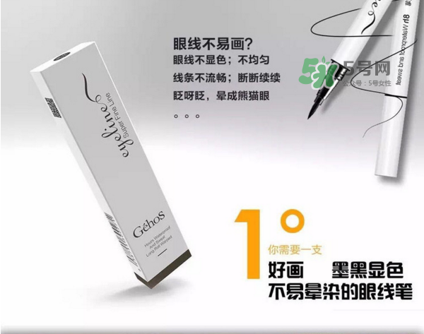 姬存希眼線筆多少錢？姬存希眼線筆怎么樣？