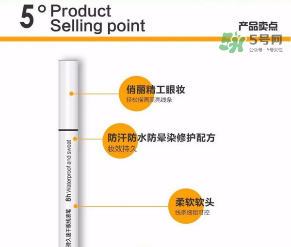 姬存希眼線筆多少錢？姬存希眼線筆怎么樣？