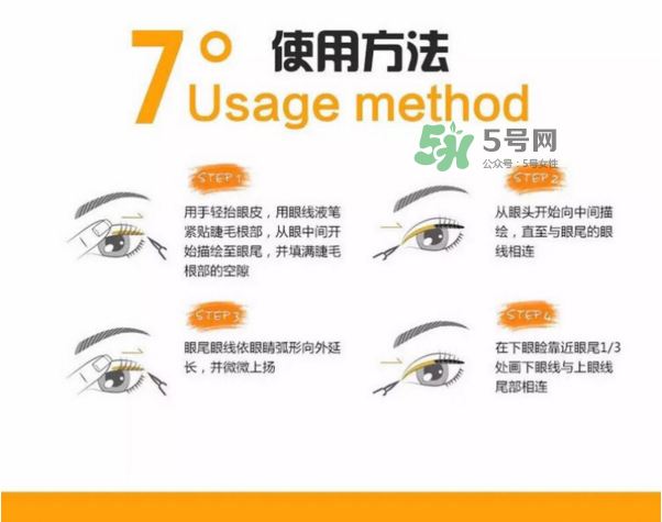 姬存希眼線筆多少錢？姬存希眼線筆怎么樣？