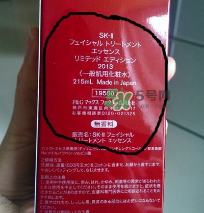 sk2神仙水真假對比 skii神仙水真假辨別 sk2神仙水真假對比 skii神仙水真假辨別