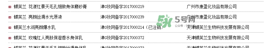 蝶芙蘭是什么牌子？蝶芙蘭這個(gè)牌子怎么樣？