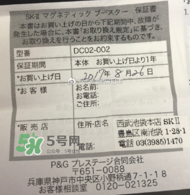 skii磁力微震導(dǎo)入儀保修多久？skii磁力微震導(dǎo)入儀怎么修？