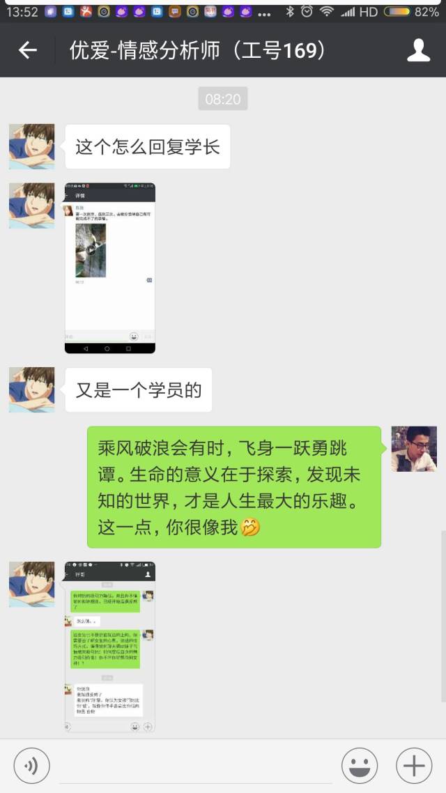 怎么評(píng)論妹紙，她會(huì)秒回你~