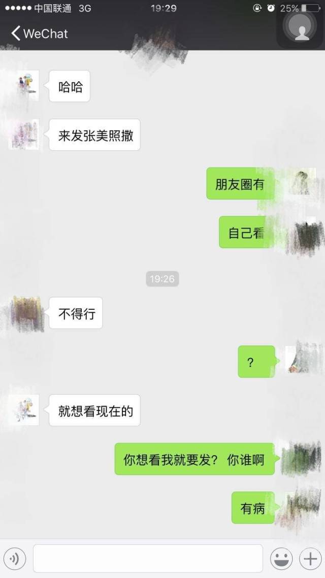 妹紙最反感的7種被撩方式，你中了幾條？