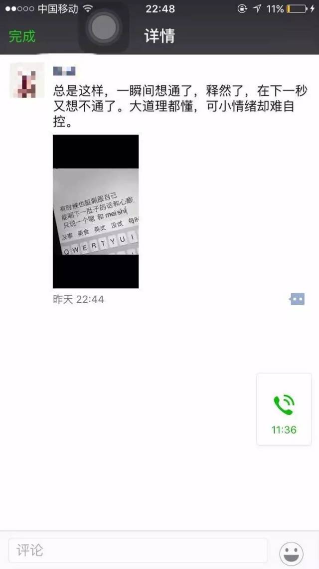 怎么評(píng)論妹紙，她會(huì)秒回你~