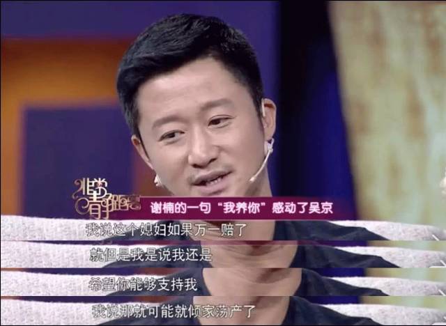 吳京｜對老婆好，你才能出人頭地