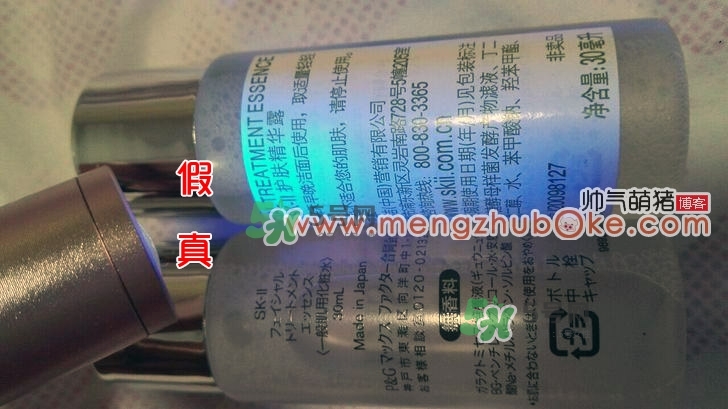 sk2神仙水真假對比 skii神仙水真假辨別 sk2神仙水真假對比 skii神仙水真假辨別
