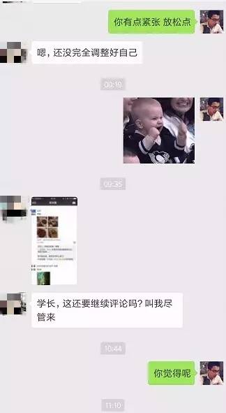 怎么評(píng)論妹紙，她會(huì)秒回你~