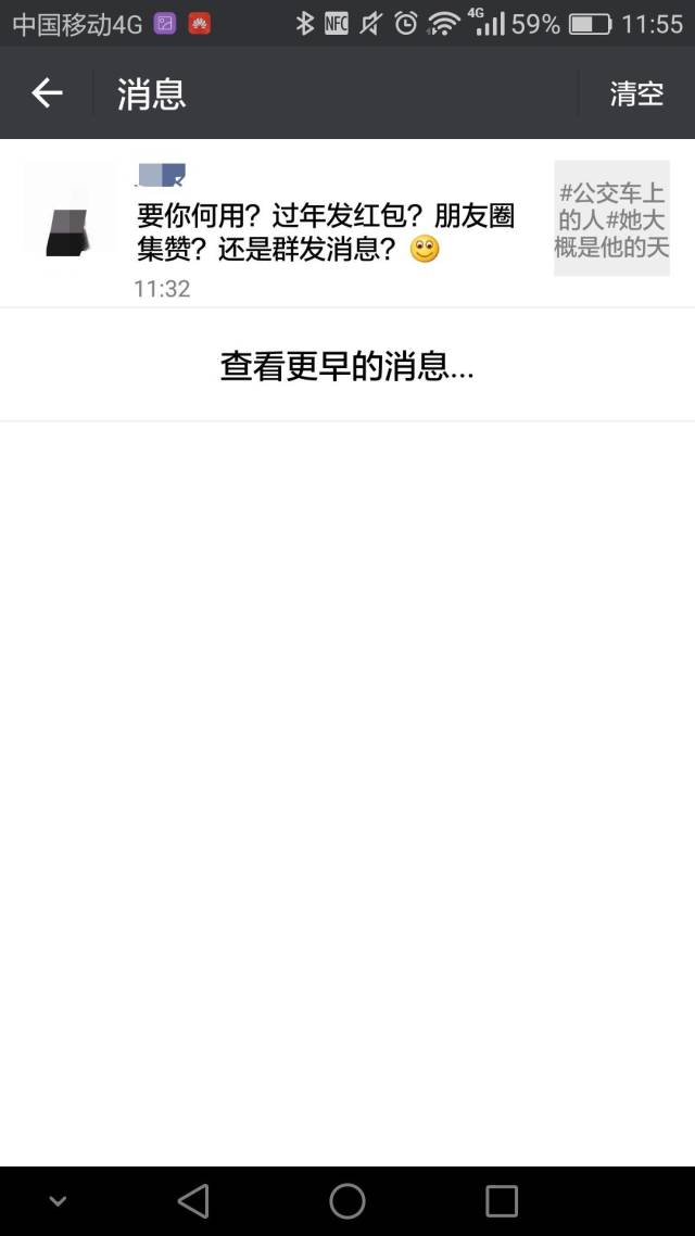 一個短信幫學(xué)員挽回妹紙 學(xué)長一對一指導(dǎo)案例