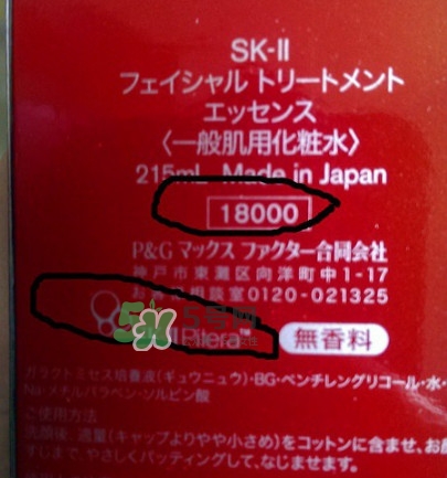 sk2神仙水真假對比 skii神仙水真假辨別 sk2神仙水真假對比 skii神仙水真假辨別