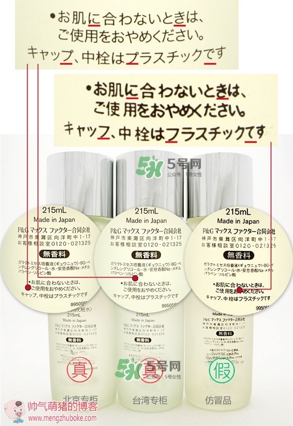 sk2神仙水真假對比 skii神仙水真假辨別 sk2神仙水真假對比 skii神仙水真假辨別