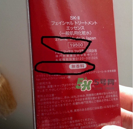 sk2神仙水真假對比 skii神仙水真假辨別 sk2神仙水真假對比 skii神仙水真假辨別