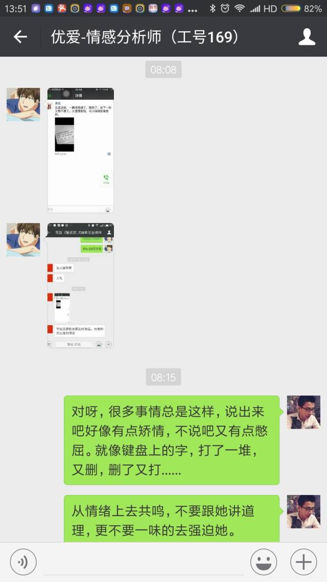 怎么評(píng)論妹紙，她會(huì)秒回你~