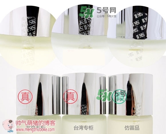 sk2神仙水真假對比 skii神仙水真假辨別 sk2神仙水真假對比 skii神仙水真假辨別