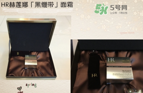 hr黑繃帶對痘痘有用嗎？赫蓮娜黑繃帶面霜使用心得