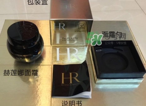 hr黑繃帶對痘痘有用嗎？赫蓮娜黑繃帶面霜使用心得
