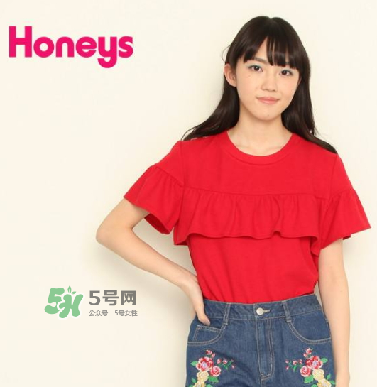 honeys是什么牌子？honeys是什么檔次？