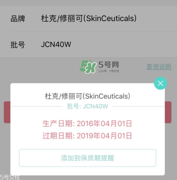 skinceuticals杜克是什么牌子？杜克是哪個國家的什么檔次