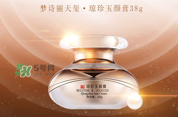 夢(mèng)詩(shī)麗天璽瓊珍玉顏膏多少錢(qián)？夢(mèng)詩(shī)麗天璽瓊珍玉顏膏價(jià)格