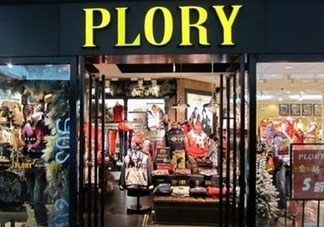 plory檔次怎么樣？plory是什么檔次？