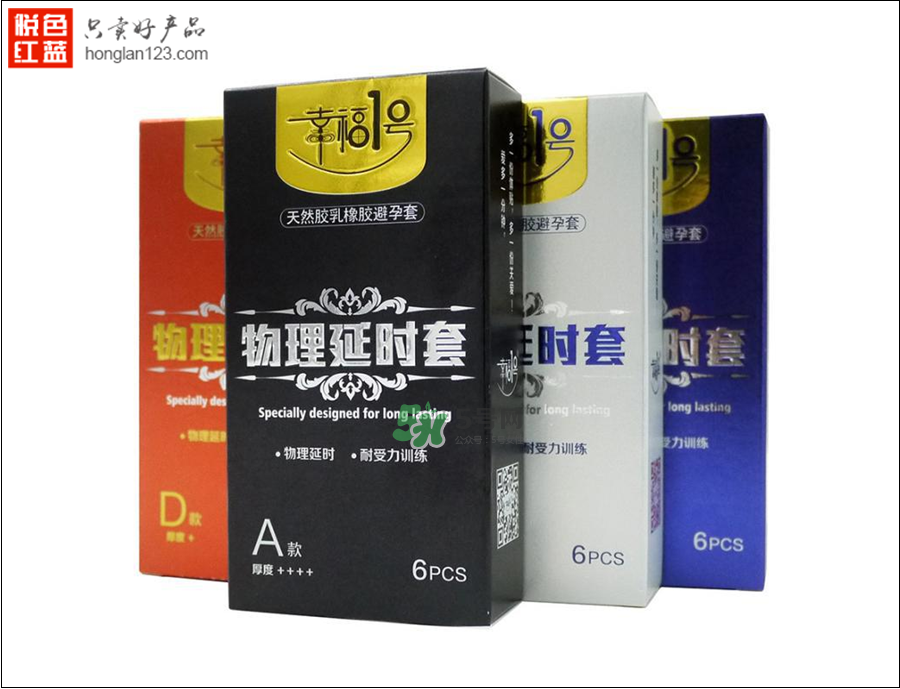 什么牌子的避孕套最舒服？什么牌子的避孕套能延時(shí)？