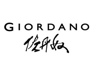 佐丹奴屬于什么檔次？佐丹奴是哪里的品牌？