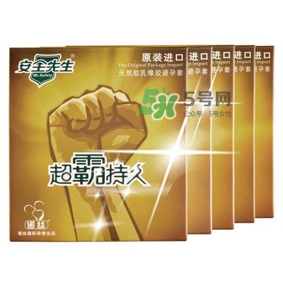 什么牌子的避孕套最舒服？什么牌子的避孕套能延時(shí)？