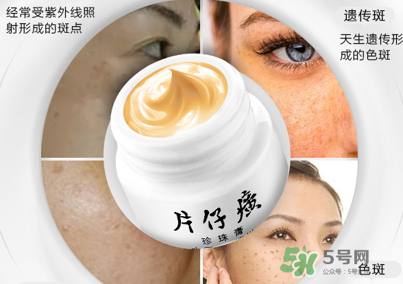 皇后牌片仔癀珍珠霜多少錢？皇后牌片仔癀珍珠霜價(jià)格