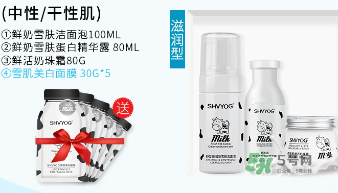 舒友閣鮮奶套裝好用嗎？舒友閣鮮奶套裝含激素嗎？