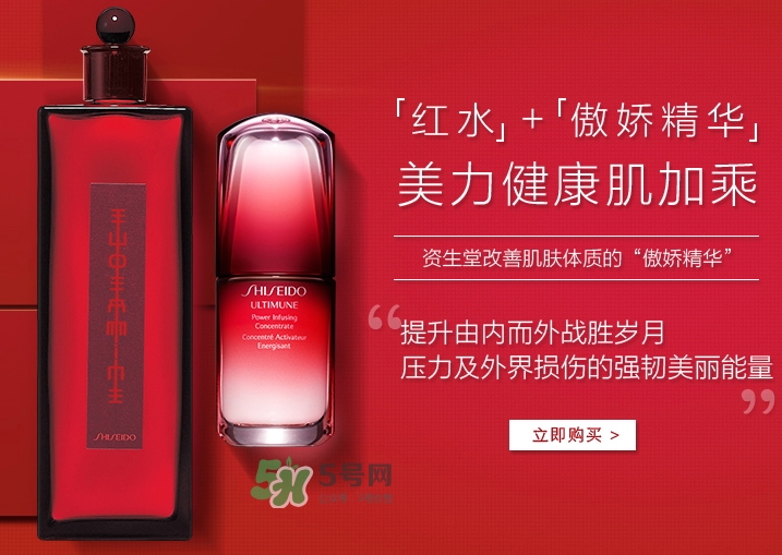 資生堂紅色蜜露是水還是精華？資生堂紅色蜜露是爽膚水嗎