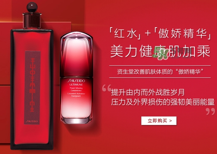 資生堂紅色蜜露孕婦可以用嗎？懷孕可以用紅色蜜露嗎