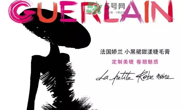 嬌蘭小黑裙睫毛膏多少錢？嬌蘭小黑裙睫毛膏怎么用