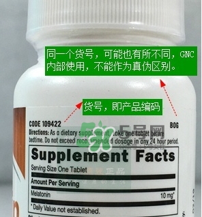 健安喜gnc真假怎么辨別_健安喜gnc真?zhèn)卧趺床樵? alt=