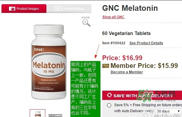 健安喜gnc真假怎么辨別_健安喜gnc真?zhèn)卧趺床樵? alt=