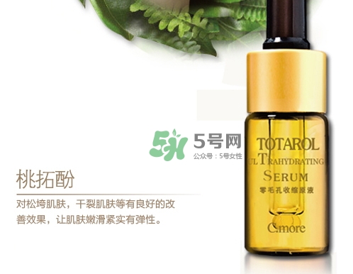 c.more皙摩零毛孔收縮原液怎么樣？皙摩零毛孔原液怎么用
