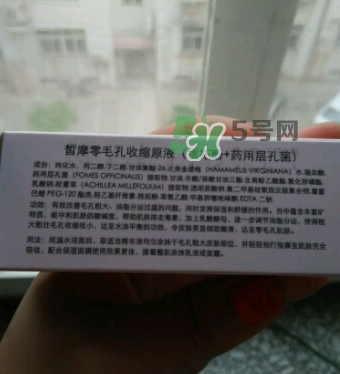 c.more皙摩零毛孔收縮原液怎么樣？皙摩零毛孔原液怎么用