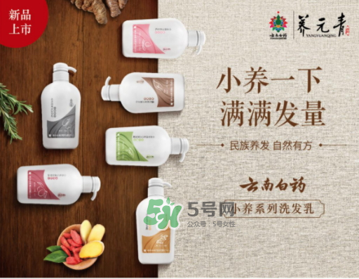 云南白藥養(yǎng)元青小養(yǎng)系列多少錢？什么時候上市？