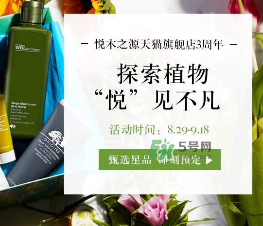 菌菇水是哪個國家的？悅木之源菌菇水是日本的嗎