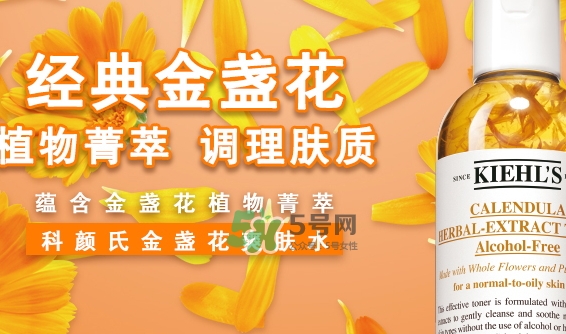 悅木之源菌菇水和科顏氏金盞花水哪個好_使用順序 悅木之源菌菇水和科顏氏金盞花水哪個好_使用順序