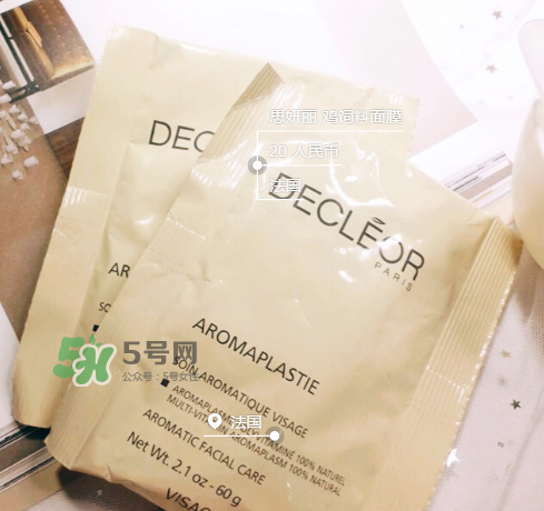 思妍麗雞飼料面膜好用嗎？思妍麗雞飼料面膜一周用幾次？