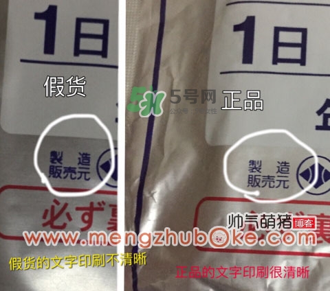久光膏藥真假怎么辨別_久光膏藥真假對比圖 久光膏藥真假怎么辨別_久光膏藥真假對比圖