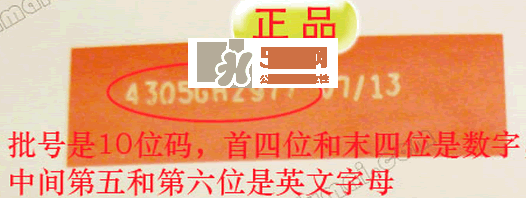 健安喜gnc真假怎么辨別_健安喜gnc真?zhèn)卧趺床樵? alt=