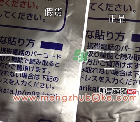 久光膏藥真假怎么辨別_久光膏藥真假對比圖 久光膏藥真假怎么辨別_久光膏藥真假對比圖