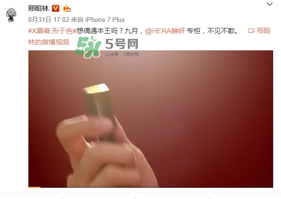 hera赫妍x唇膏怎么樣？hera赫拉x唇膏好嗎