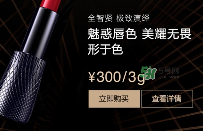 hera赫妍x唇膏多少錢？hera赫拉x唇膏專柜價格