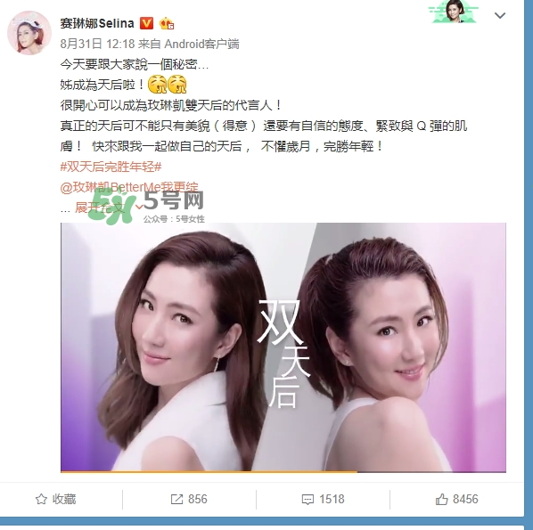 玫琳凱雙天后是什么？玫琳凱雙天后怎么樣